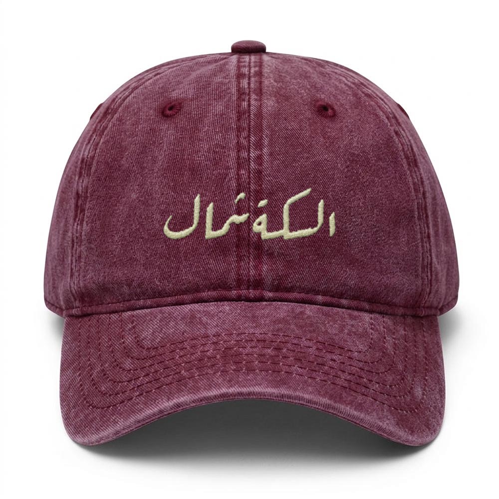 El Sekka Shemal Washed Cap — Suit Yourself Egypt