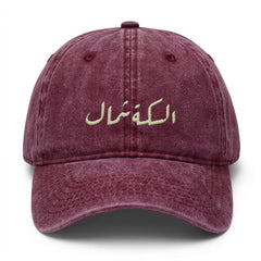 El Sekka Shemal Washed Cap — Suit Yourself Egypt