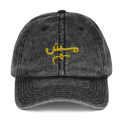 Msh Mohem Washed Cap — Suit Yourself Cairo