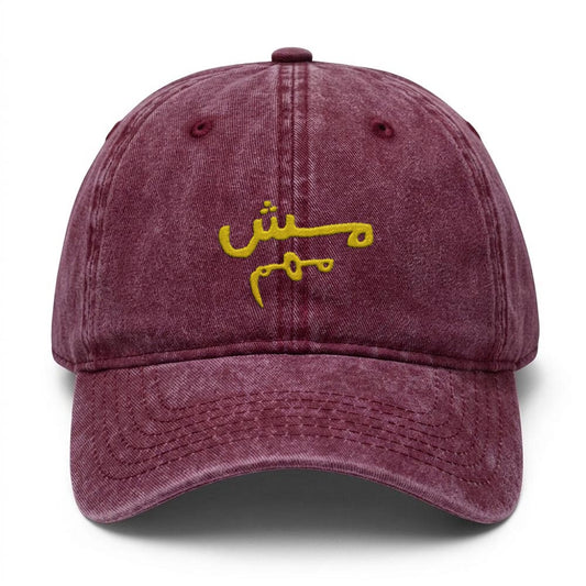 Msh Mohem Washed Cap