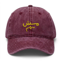 Msh Mohem Washed Cap — Suit Yourself Egypt